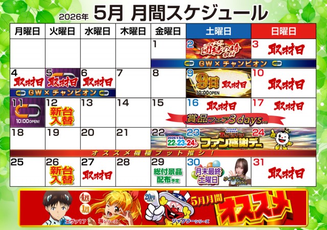 チャンピオン伊那店の最新情報画像