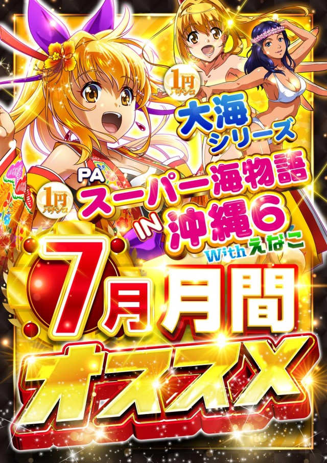 チャンピオン伊那店の最新情報画像