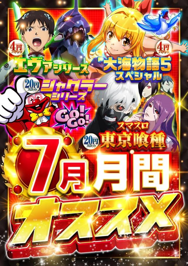 チャンピオン伊那店の最新情報画像