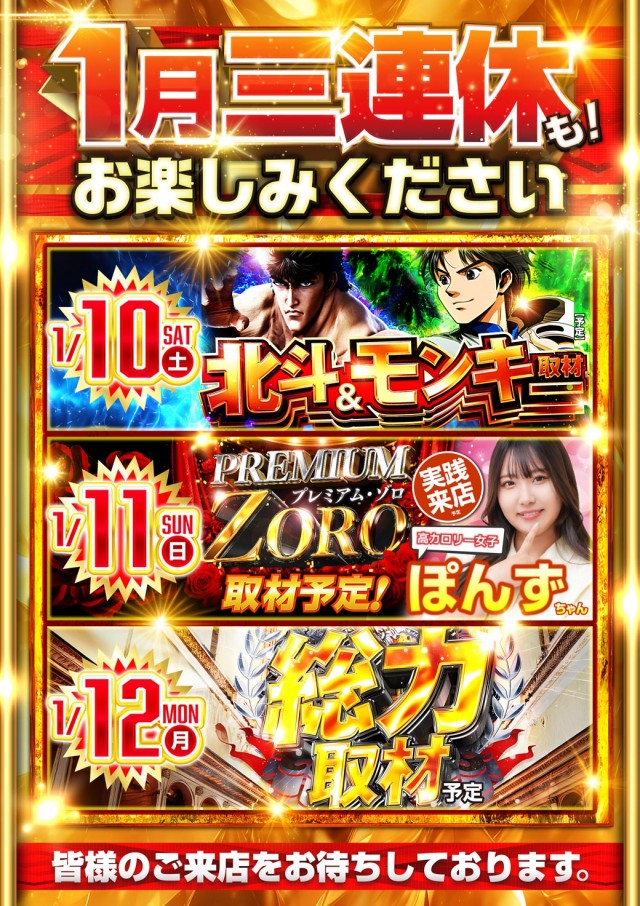 チャンピオン伊那店の最新情報画像