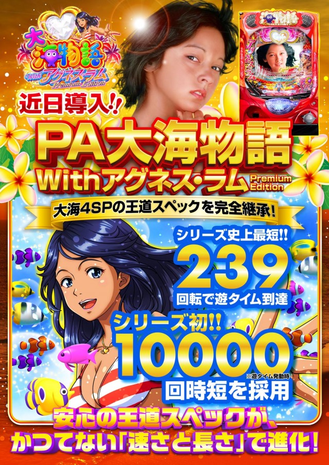 チャンピオン伊那店の最新情報画像