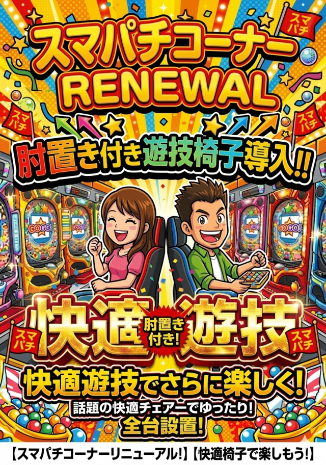 パチンコシルバーの最新情報画像