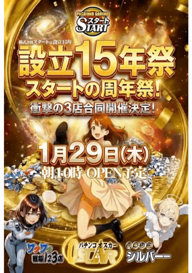 パチンコシルバーの最新情報画像