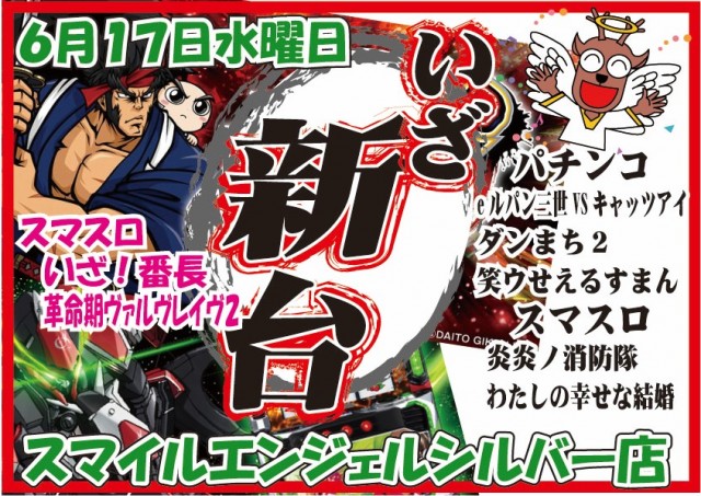 パチンコシルバーの最新情報画像