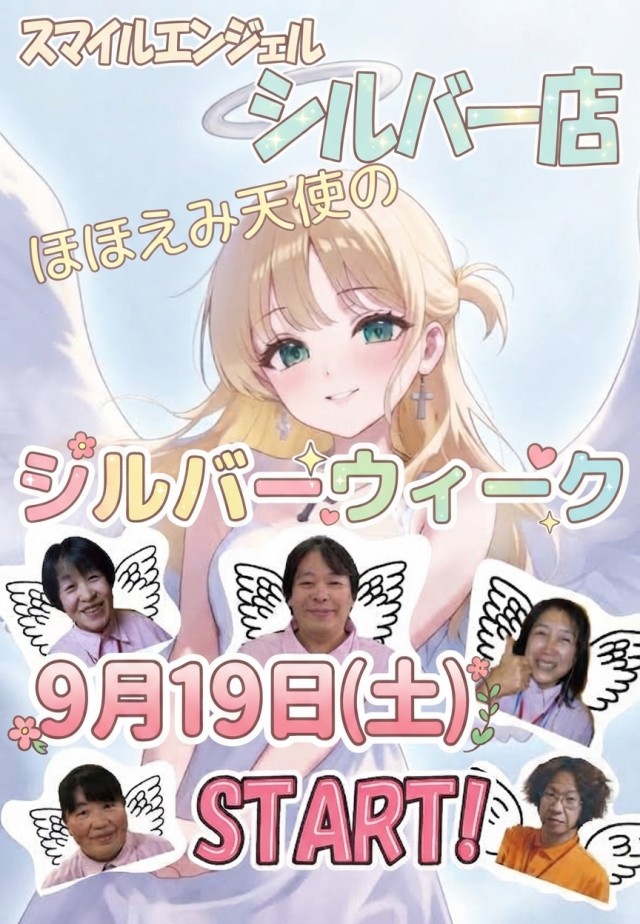 パチンコシルバーの最新情報画像