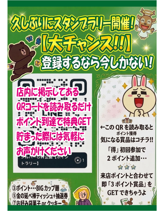 パチンコシルバーの最新情報画像