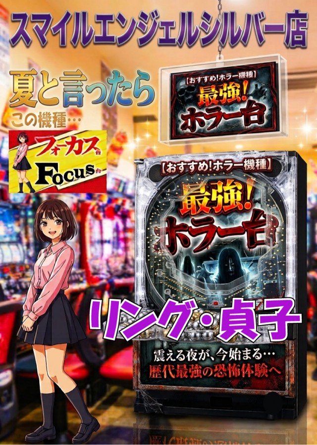 パチンコシルバーの最新情報画像