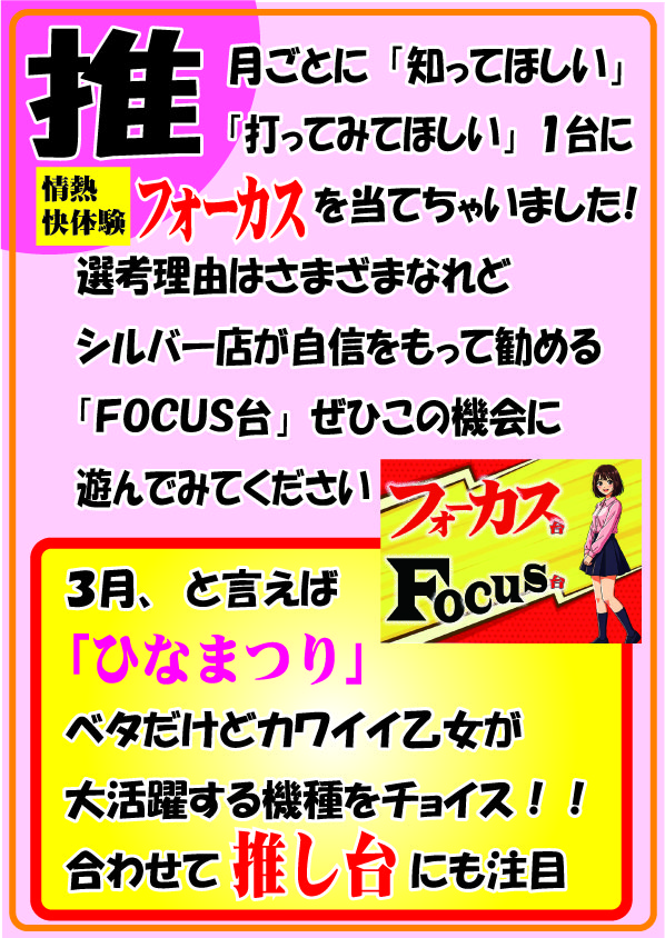 パチンコシルバーの最新情報画像