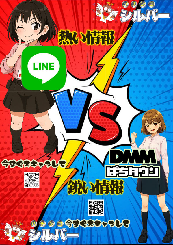 パチンコシルバーの最新情報画像