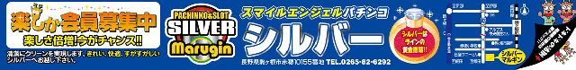 パチンコシルバーの最新情報画像