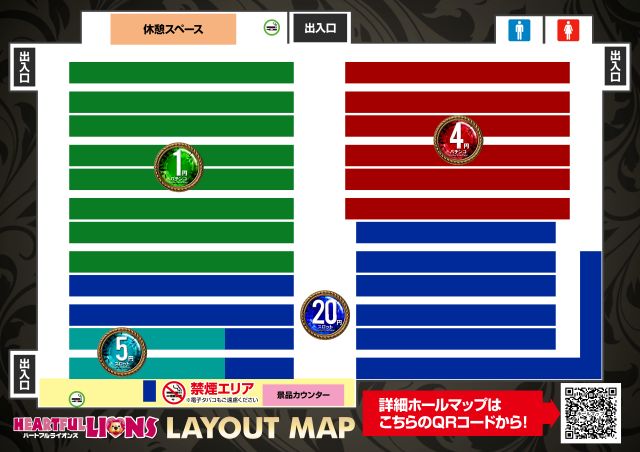 ハートフルライオンズ中野店の最新情報画像