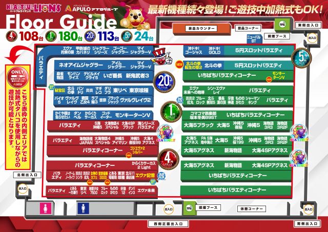 ハートフルライオンズ中野店の最新情報画像