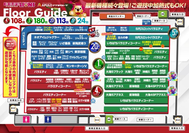 ハートフルライオンズ中野店の最新情報画像