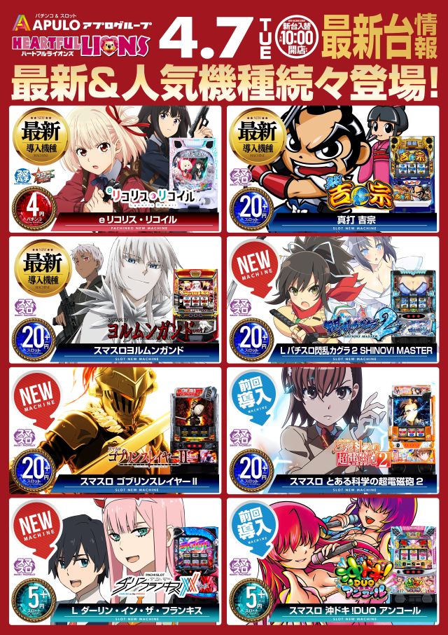 ハートフルライオンズ中野店の最新情報画像