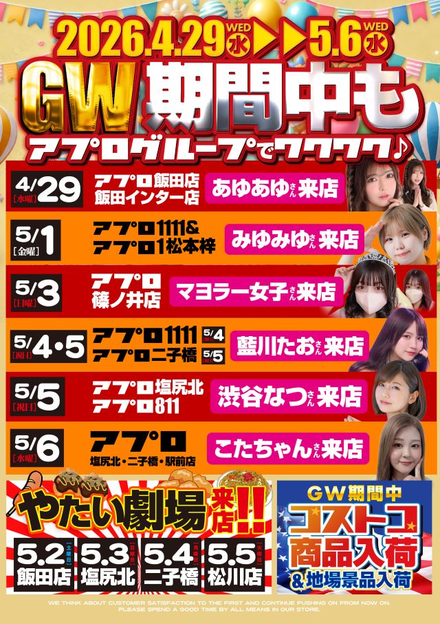 ハートフルライオンズ中野店の最新情報画像