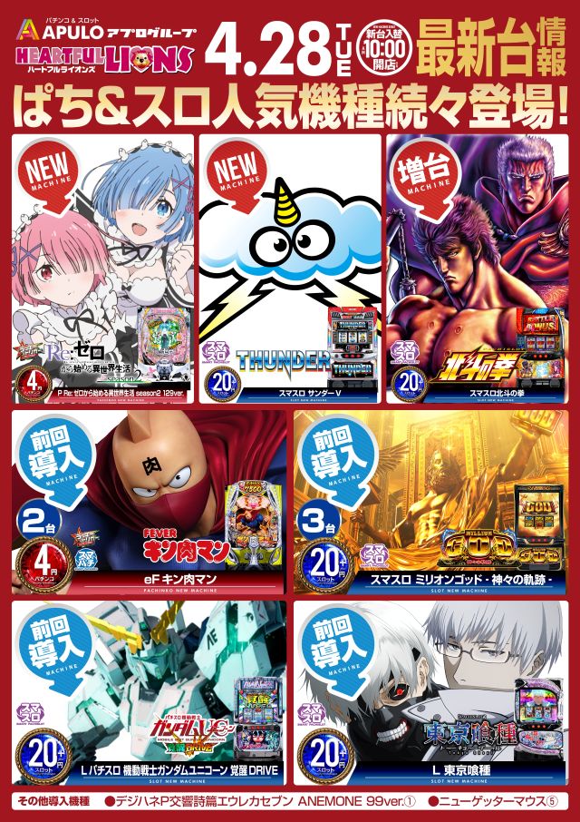 ハートフルライオンズ中野店の最新情報画像