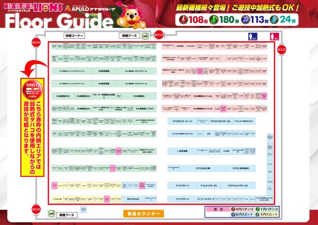 ハートフルライオンズ中野店の最新情報画像