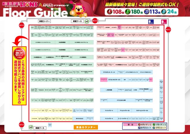 ハートフルライオンズ中野店の最新情報画像