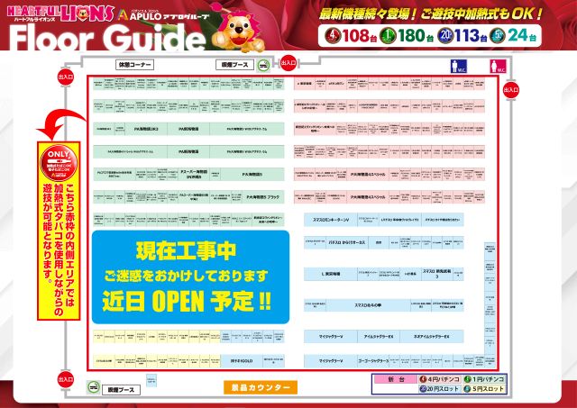 ハートフルライオンズ中野店の最新情報画像
