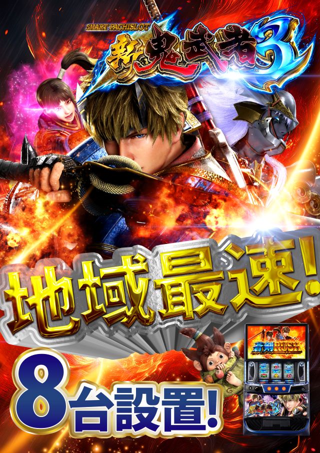 ハートフルライオンズ中野店の最新情報画像