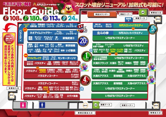 ハートフルライオンズ中野店の最新情報画像