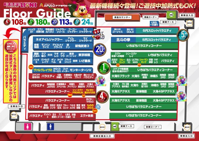 ハートフルライオンズ中野店の最新情報画像