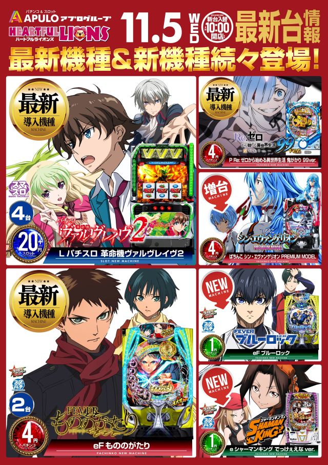 ハートフルライオンズ中野店の最新情報画像