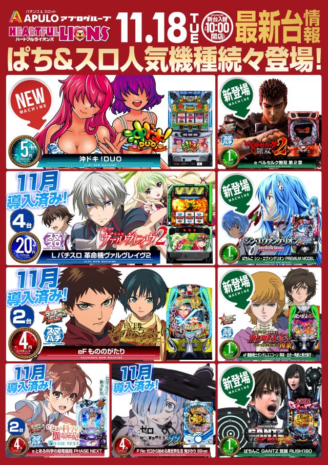 ハートフルライオンズ中野店の最新情報画像