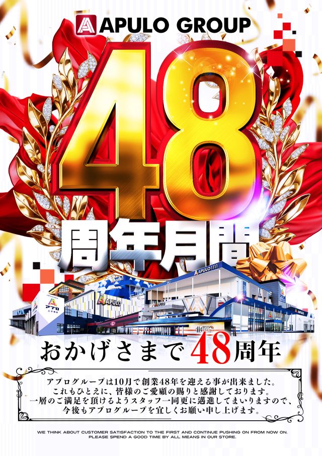 ハートフルライオンズ中野店の最新情報画像