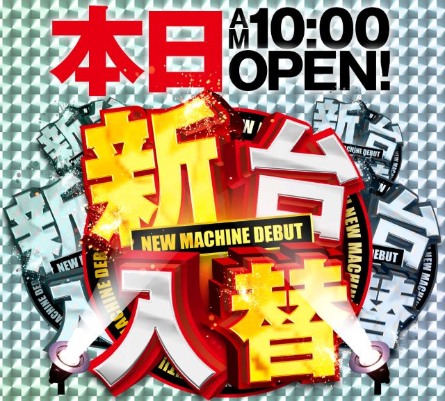 ハートフルライオンズ中野店の最新情報画像