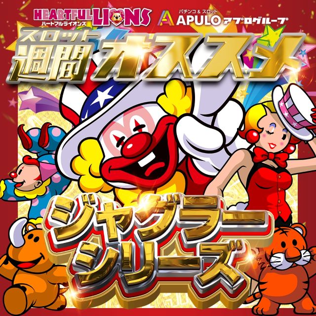 ハートフルライオンズ中野店の最新情報画像