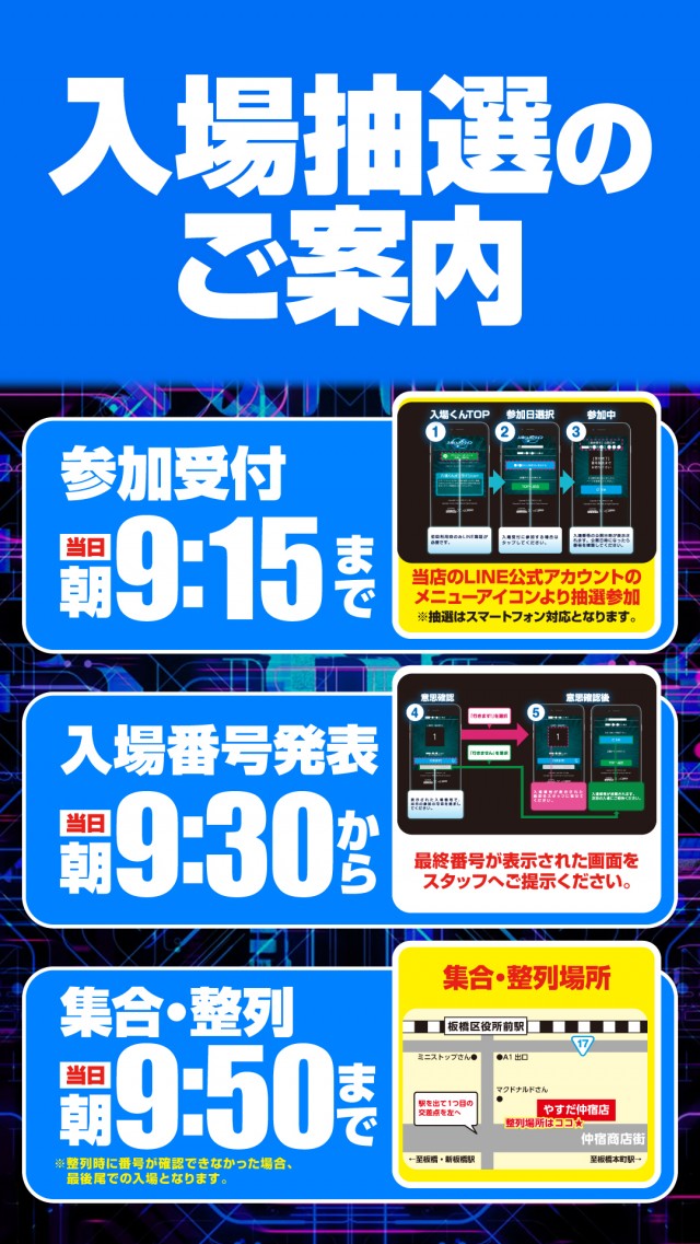 やすだ仲宿店の最新情報画像