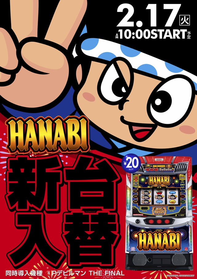 100万ドル中野店の最新情報画像