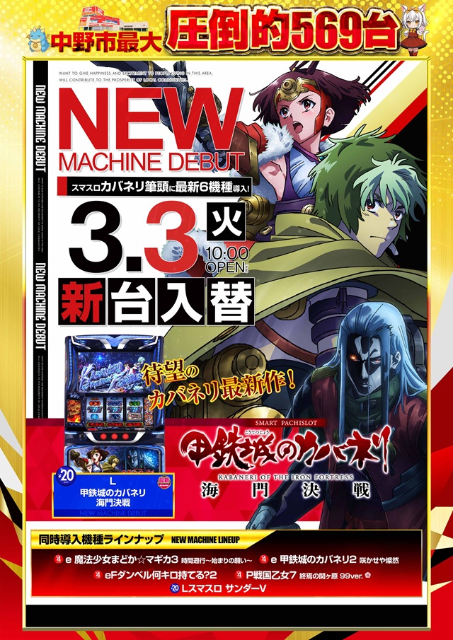 100万ドル中野店の最新情報画像