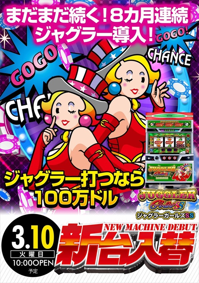 100万ドル中野店の最新情報画像