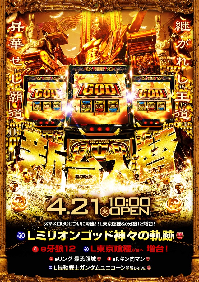 100万ドル中野店の最新情報画像