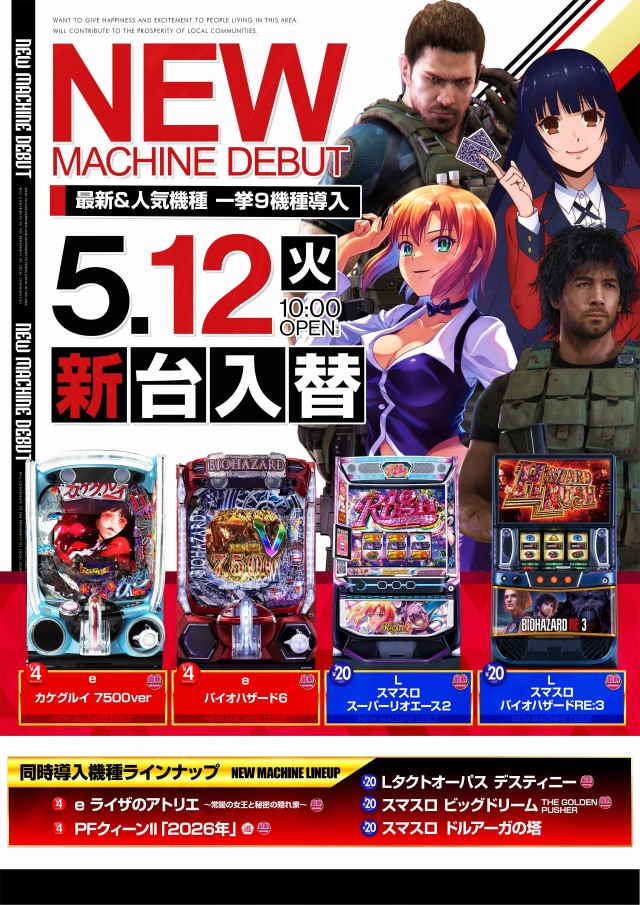 100万ドル中野店の最新情報画像