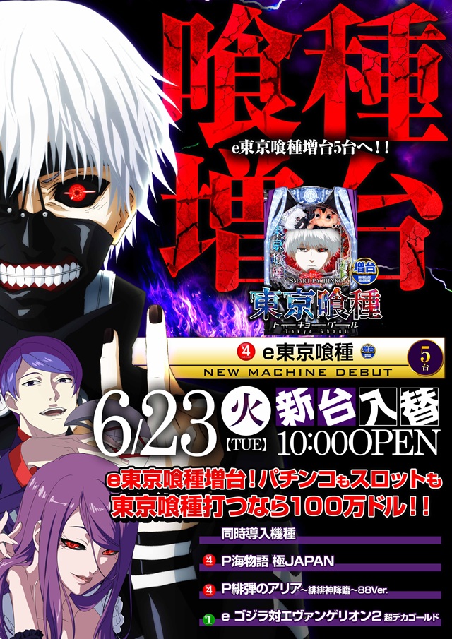 100万ドル中野店の最新情報画像