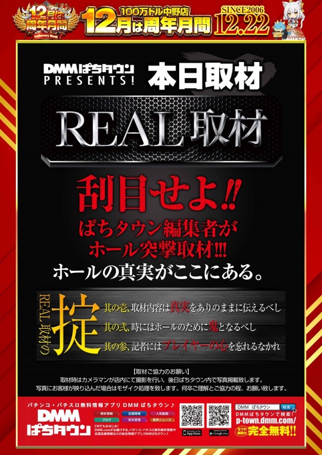 100万ドル中野店の最新情報画像