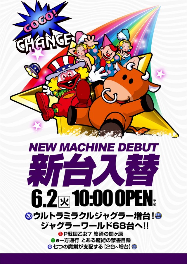 100万ドル中野店の最新情報画像