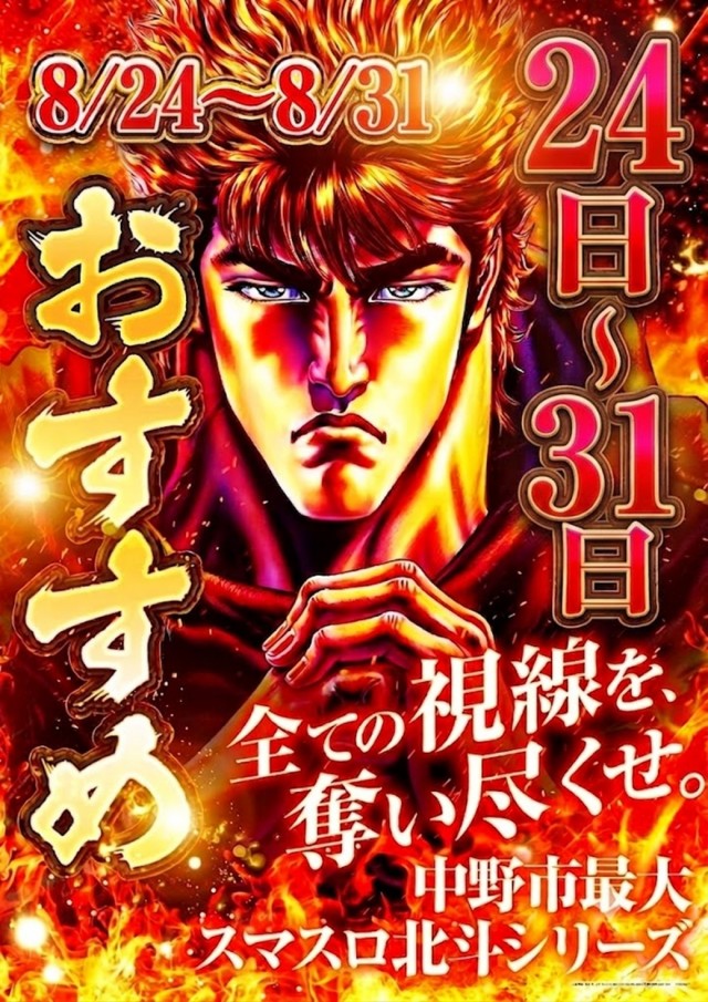 100万ドル中野店の最新情報画像