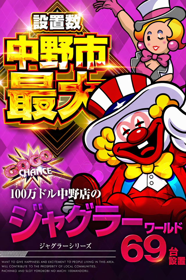 100万ドル中野店の最新情報画像