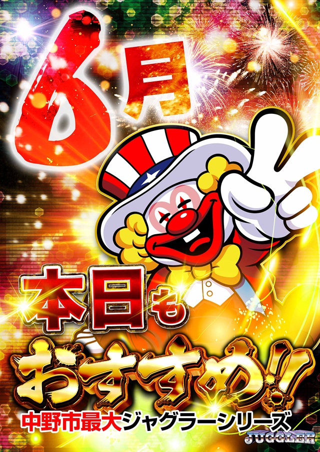 100万ドル中野店の最新情報画像