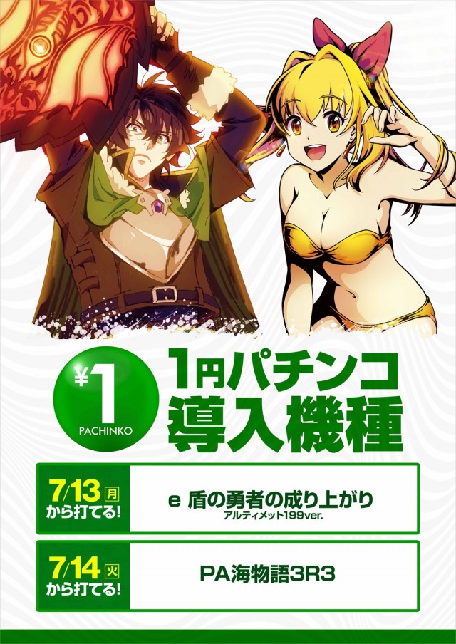 100万ドル中野店の最新情報画像