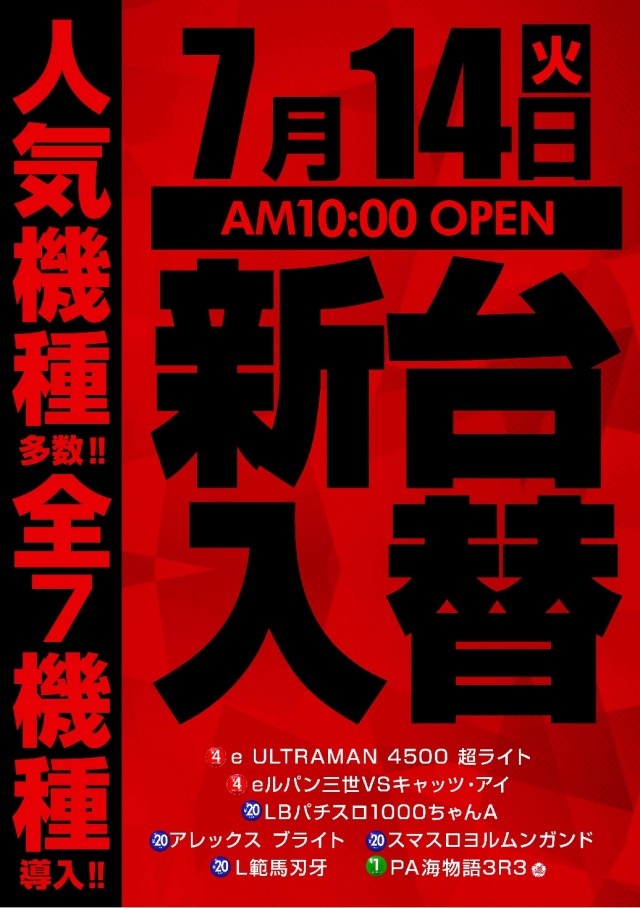 100万ドル中野店の最新情報画像