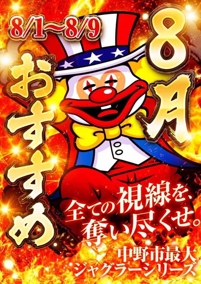 100万ドル中野店の最新情報画像