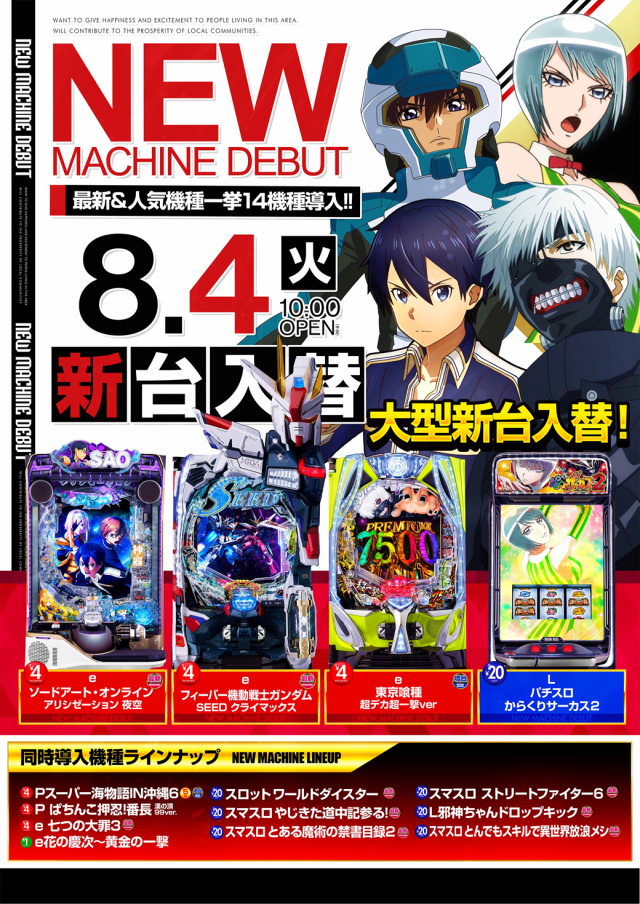100万ドル中野店の最新情報画像