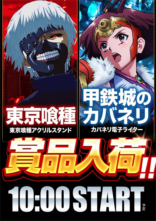 100万ドル中野店の最新情報画像