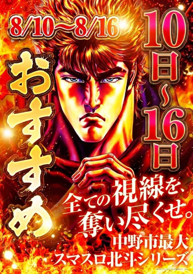 100万ドル中野店の最新情報画像