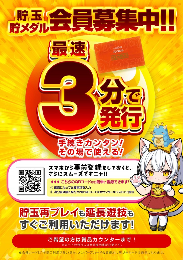 100万ドル中野店の最新情報画像